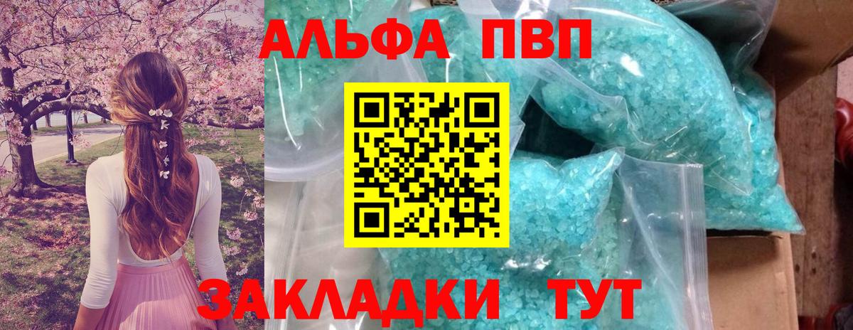 Alpha PVP СК КРИС  Alpha-PVP СК  Петрозаводск  Вход с VPN 