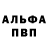 Альфа ПВП СК Alla Fedun