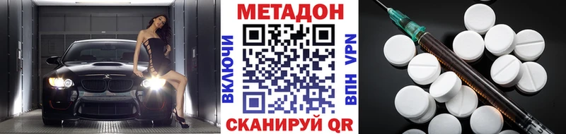 Метадон VHQ  магазин продажи   Петрозаводск 