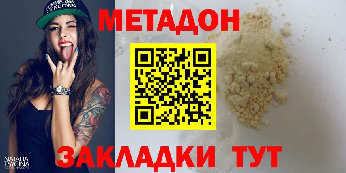 Метадон мёд  МЕТАДОН methadone  блэк спрут как войти  Петрозаводск  Вход с VPN 